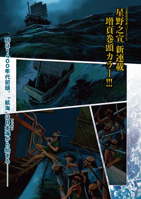 「海帝」より。