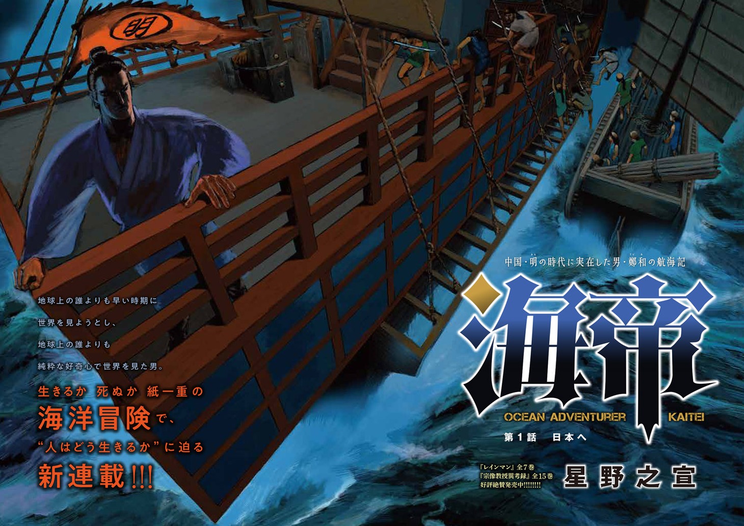 「海帝」扉ページ