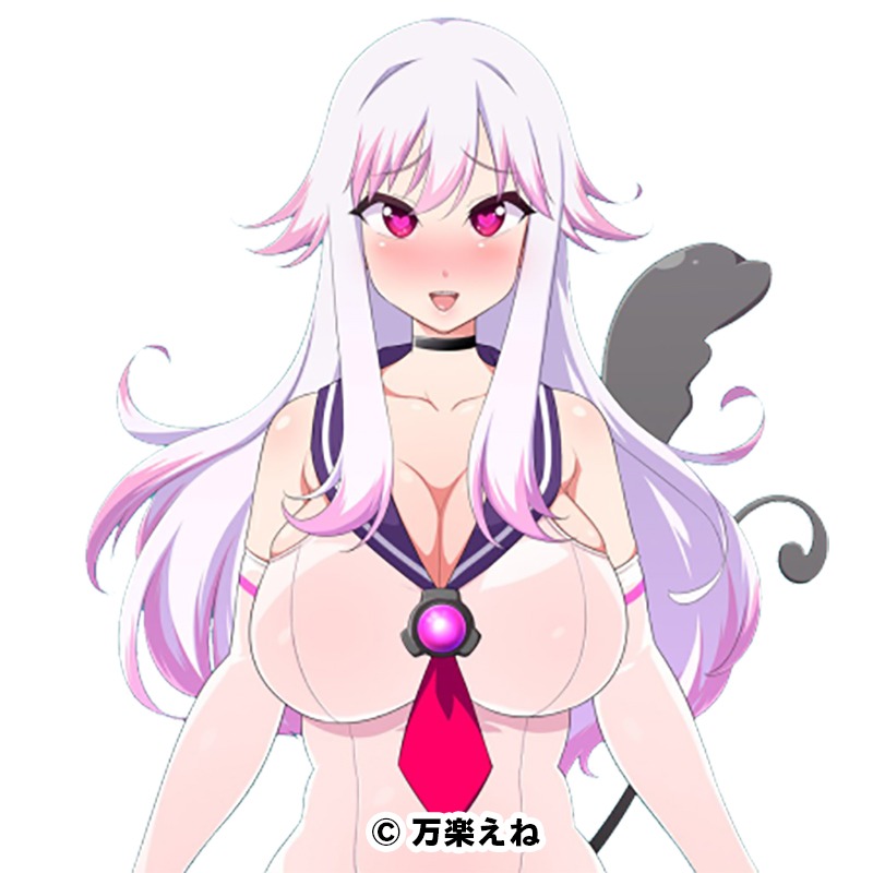 万楽えね