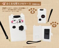 「ふくまる型スマホケース」