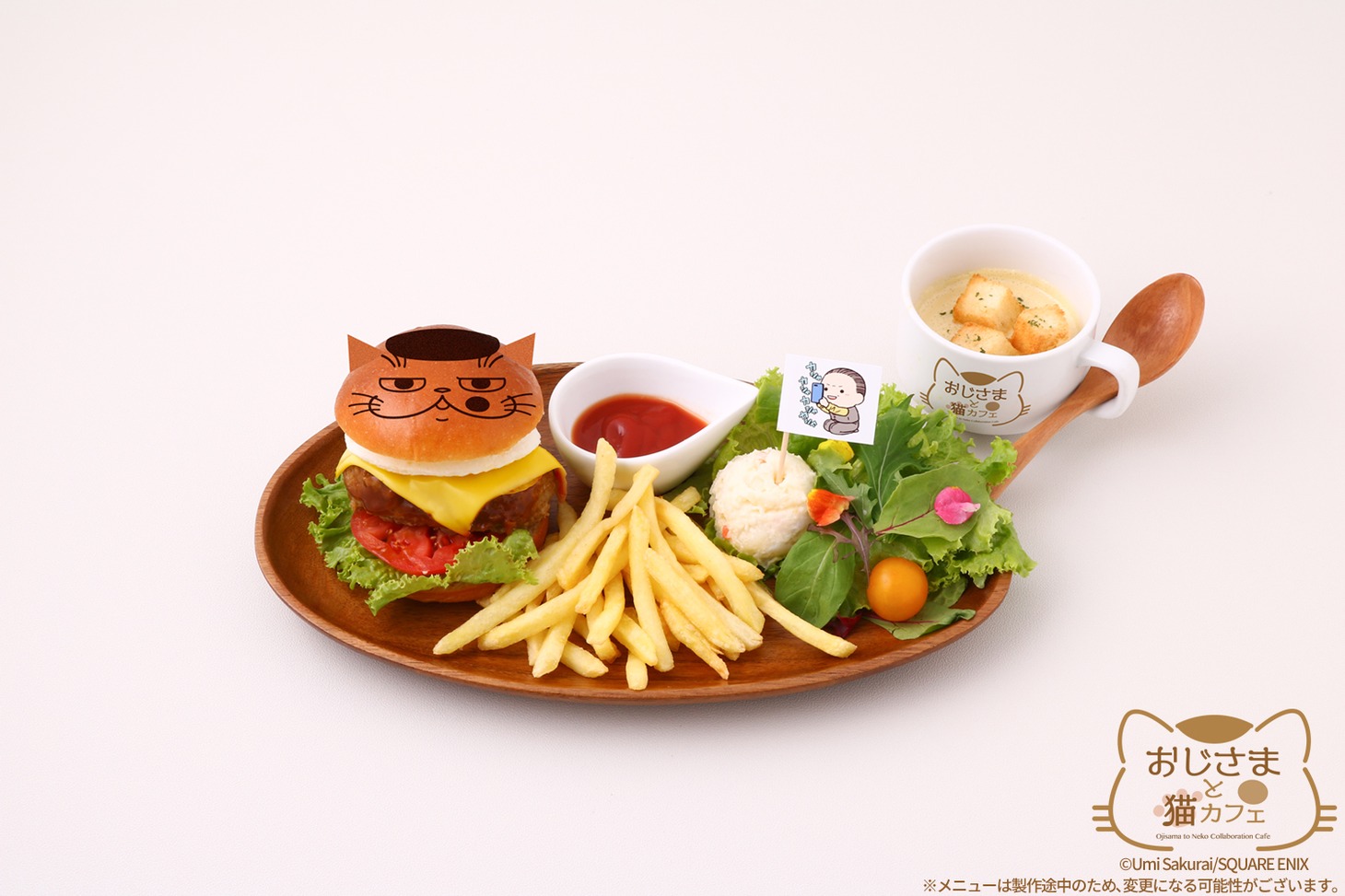 「ふくまるのスーパーミラクルハンバーガー」