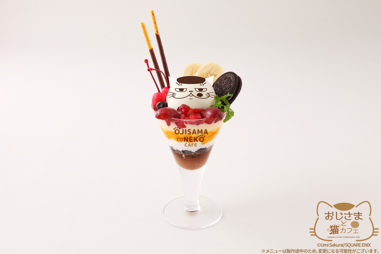 「ふくまるの幸せいっぱいフルーツチョコパフェ」