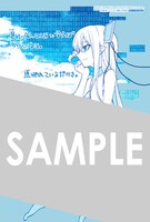 文教堂・アニメガで「リィンカーネーションの花弁」8巻を購入するともらえる描き下ろしイラストカード。