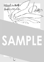 マッグガーデン特約店で「リィンカーネーションの花弁」8巻を購入するともらえる描き下ろしペーパー。