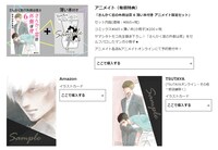 「さんかく窓の外側は夜」6巻特典