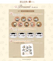 「おじさまと猫カフェ」でもらえる特典。