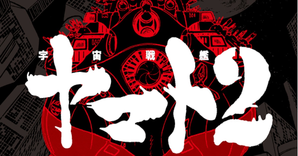 yamato2_sample.jpg?impolicy= 
