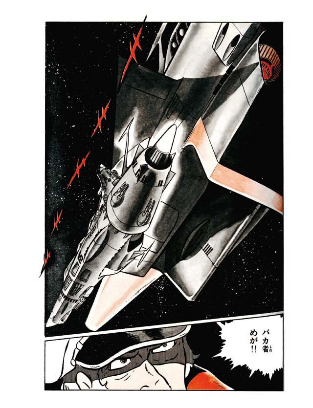「宇宙戦艦ヤマト2 《冒険王 オリジナル》 復刻決定版」のイメージ。