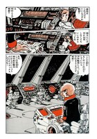 「宇宙戦艦ヤマト2 《冒険王 オリジナル》 復刻決定版」のイメージ。