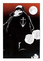 「宇宙戦艦ヤマト2 《冒険王 オリジナル》 復刻決定版」のイメージ。