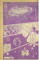 「宇宙戦艦ヤマト2 《冒険王 オリジナル》 復刻決定版」のイメージ。