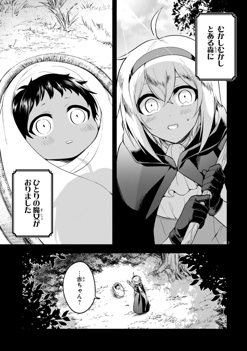 「でこぼこ魔女の親子事情」より。