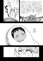 「でこぼこ魔女の親子事情」より。