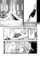「でこぼこ魔女の親子事情」より。