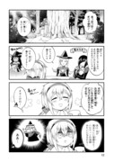 「でこぼこ魔女の親子事情」より。