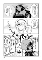 「でこぼこ魔女の親子事情」より。