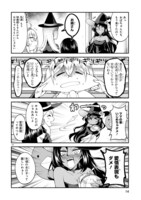 「でこぼこ魔女の親子事情」より。