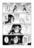 「でこぼこ魔女の親子事情」より。