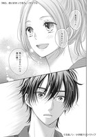 「明日、君に好きって言う。」より。