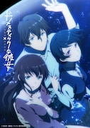 TVアニメ「ドメスティックな彼女」ティザービジュアル