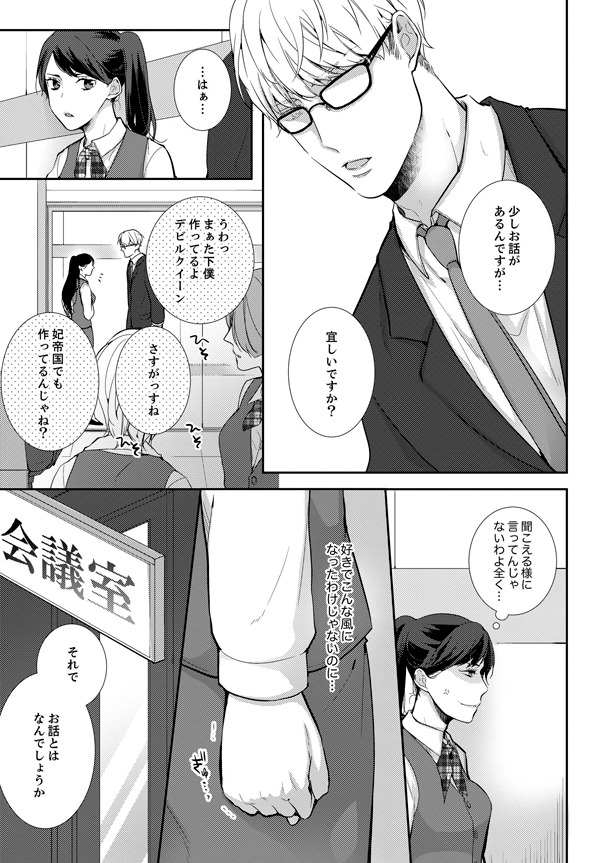 「ドS育成計画」より。