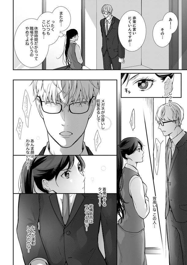 「ドS育成計画」より。