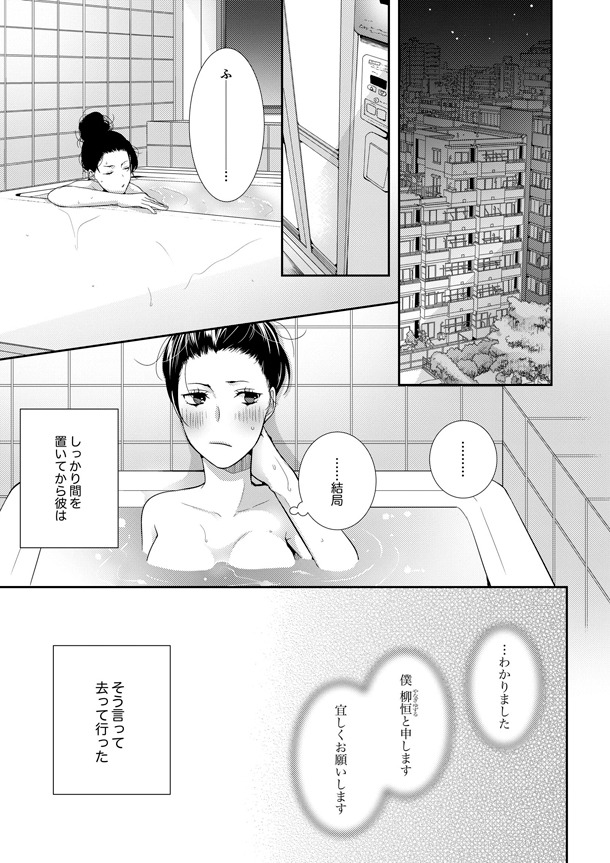 「ドS育成計画」より。