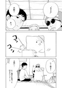 「きのこいぬ」9巻より。