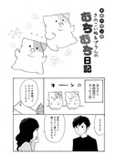 「きのこいぬ」9巻より。