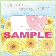 アニメイト特典