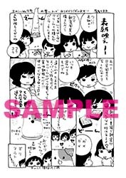 共通ペーパー