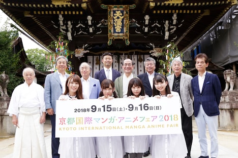 「京都国際マンガ・アニメフェア2018」記者発表会の様子。