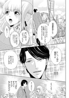 「おじさんの本気エッチ」より。