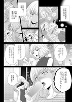 「おじさんの本気エッチ」より。