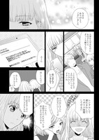 「おじさんの本気エッチ」より。