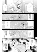 「おじさんの本気エッチ」より。