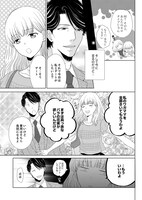 「おじさんの本気エッチ」より。