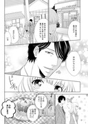 「おじさんの本気エッチ」より。