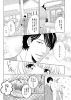 「おじさんの本気エッチ」より。