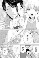 「おじさんの本気エッチ」より。