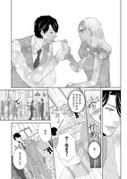 「おじさんの本気エッチ」より。