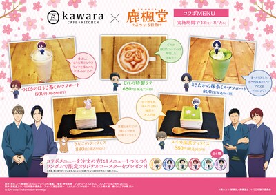 kawara CAFE＆KITCHEN 吉祥寺PARCO店で提供される、テレビアニメ「鹿楓堂よついろ日和」とのコラボメニュー。