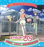 スタンプラリーの告知ビジュアル。