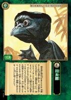 「妖怪ビジュアル大図鑑」より。