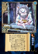 「妖怪ビジュアル大図鑑」より。