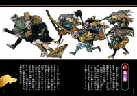 「妖怪ビジュアル大図鑑」より。