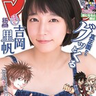 週刊少年マガジン32号を特別無料公開へ、豪雨の影響で届けられずにいる地域のため
