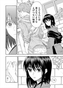 「木曜日は君と泣きたい。」第1話より。