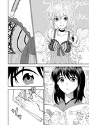 「木曜日は君と泣きたい。」第1話より。