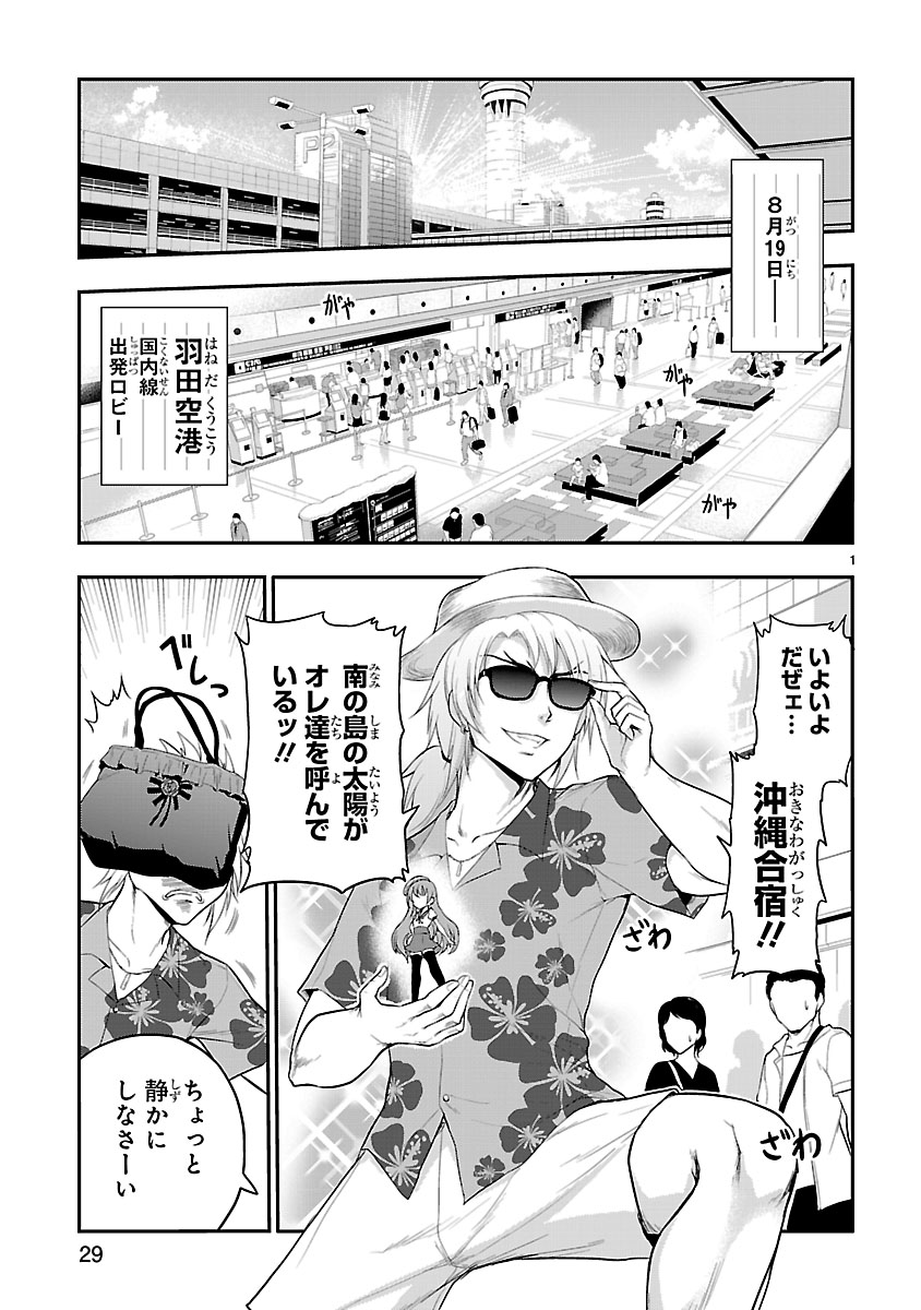 「理系が恋に落ちたので証明してみた。」より。